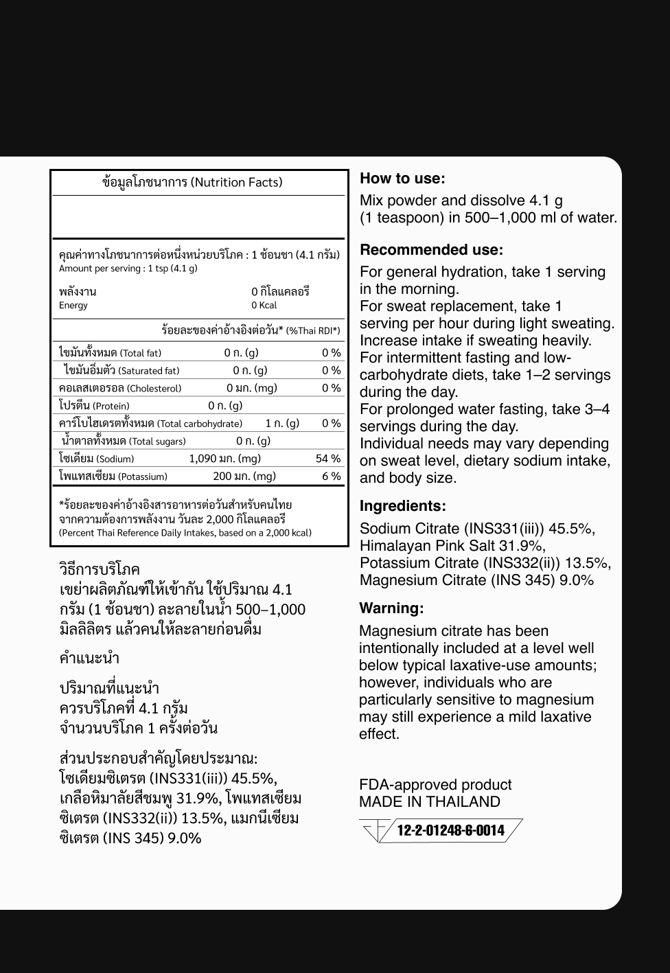 SALZ Active Salt — nutrition label and ingredients